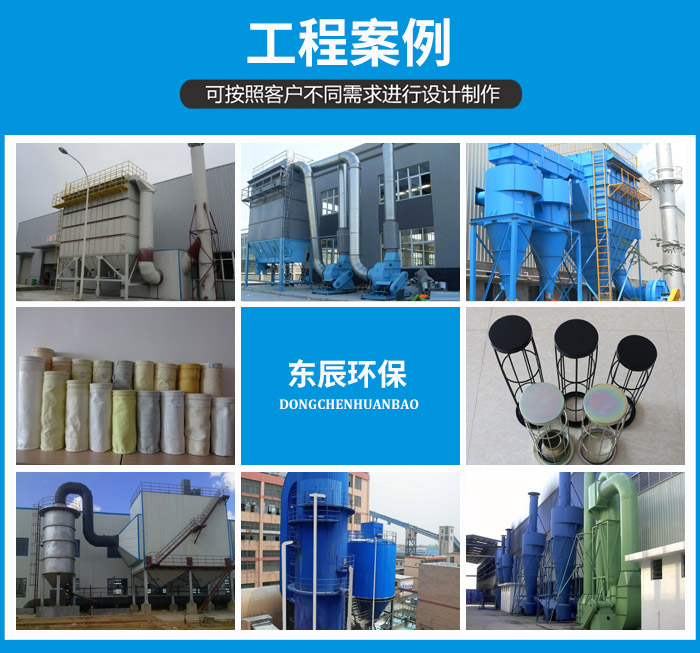 東辰環保工程案例